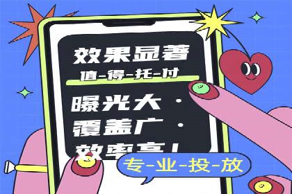 信息流广告开户策略大揭秘——多角度案例分析